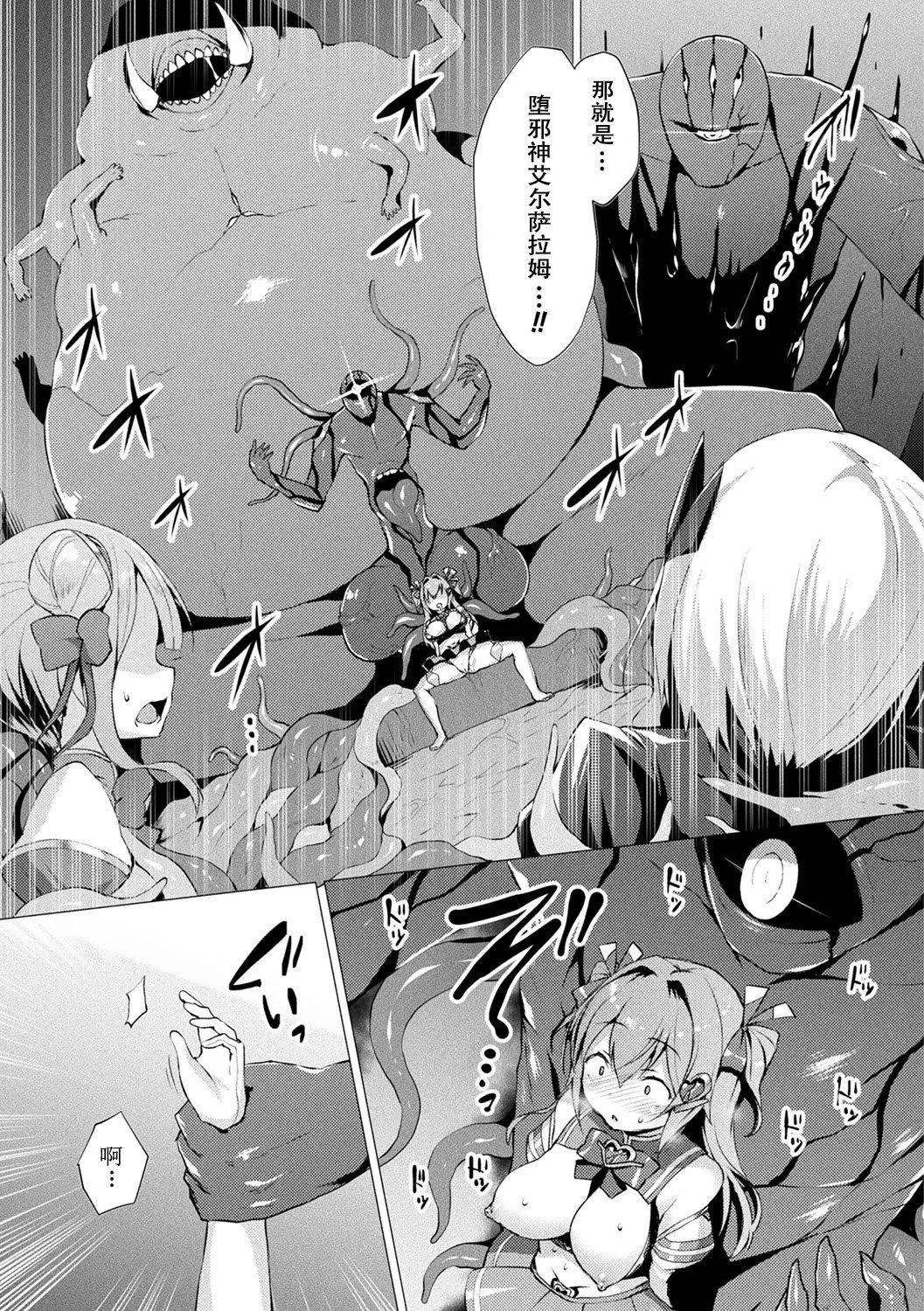 [左藤空気]愛聖天使ラブメアリー～悪性受胎～[無修正][DL版][左藤空気]愛聖天使ラブメアリー～悪性受胎～[無修正][DL版]