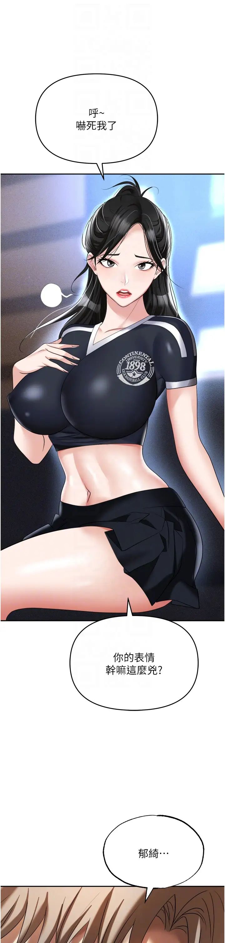 职场陷阱第60话-人傢有没有乖乖?