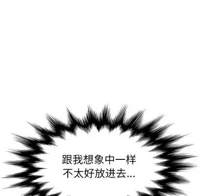 她们的恶作剧第21话