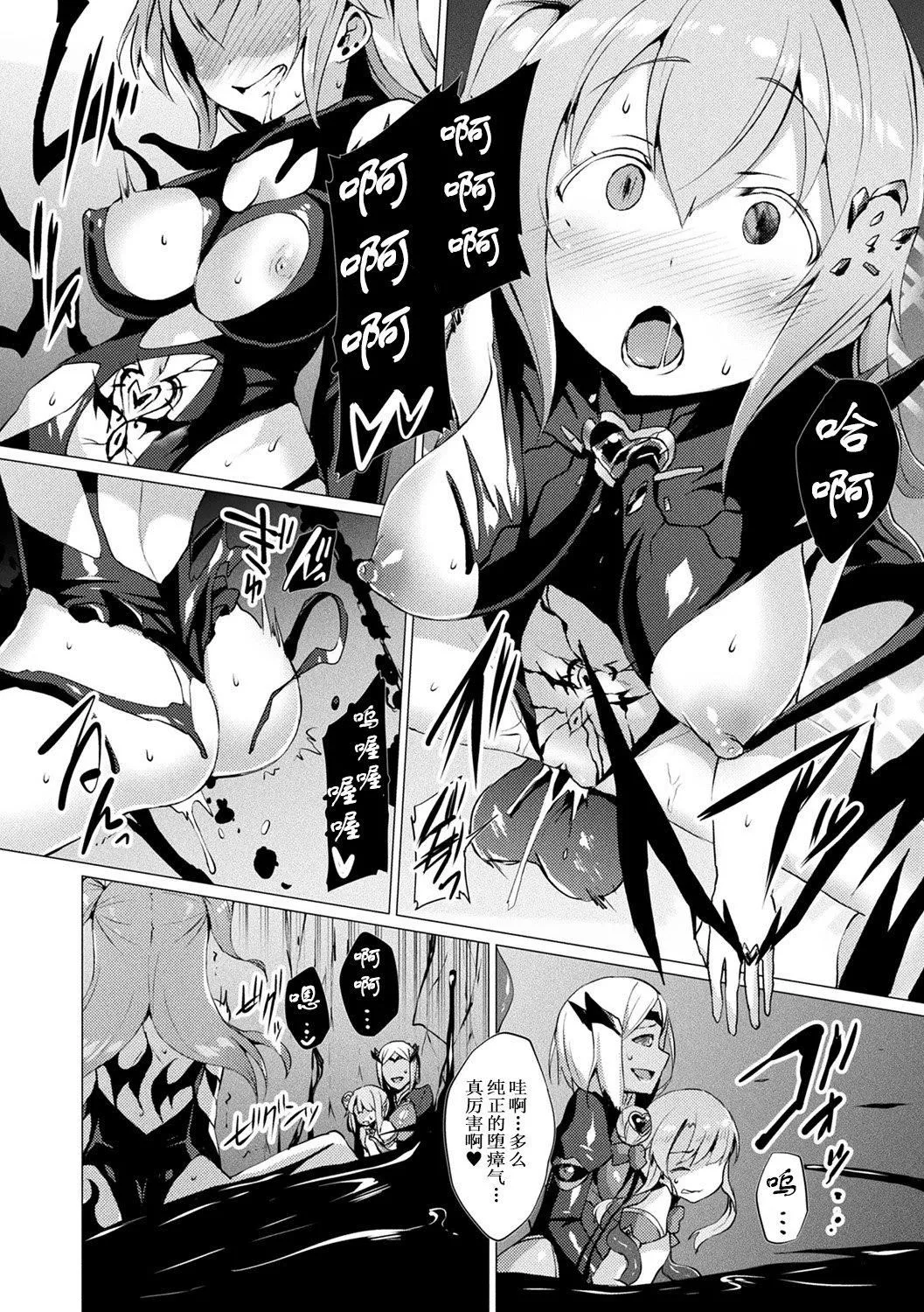[左藤空気]爱圣天使ラブメアリー～悪性受胎～[无修正][DL版]-[左藤空気]爱圣天使ラブメアリー～悪性受胎～[无修正][DL版] - 图片 90