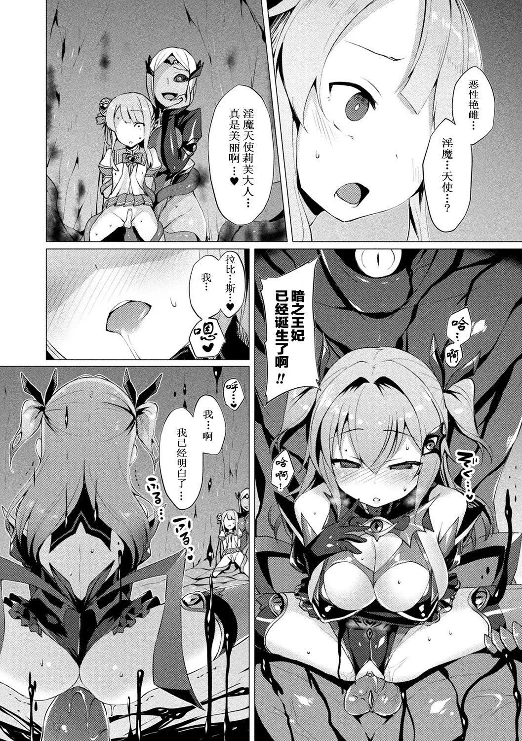 [左藤空気]爱圣天使ラブメアリー～悪性受胎～[无修正][DL版]-[左藤空気]爱圣天使ラブメアリー～悪性受胎～[无修正][DL版] - 图片 92