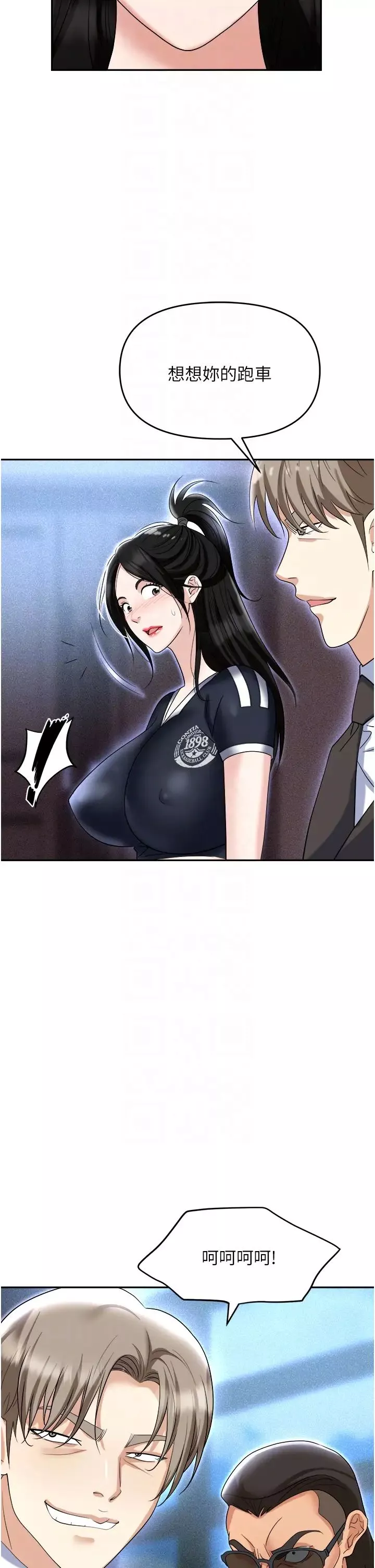 职场陷阱-第60话-人傢有没有乖乖? - 图片 24