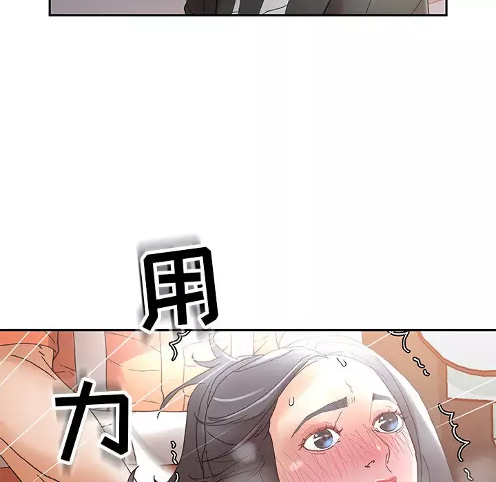 女职员们-第10话 - 图片 20