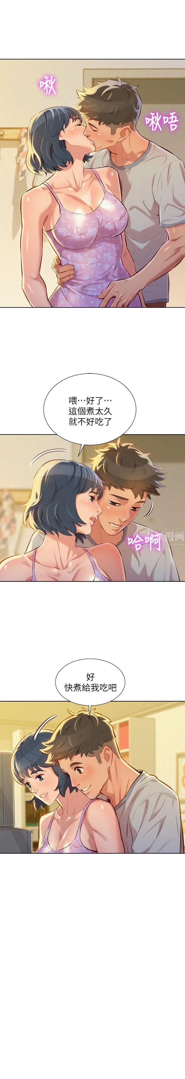 漂亮干姊姊第48话-我是故意逗妳的