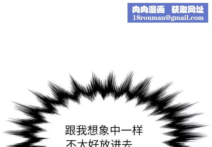她们的恶作剧-第22话 - 图片 1
