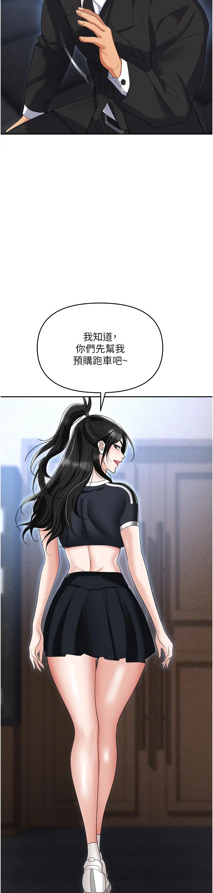 职场陷阱第60话-人傢有没有乖乖?