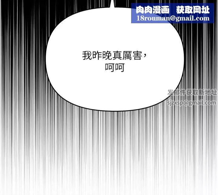 職場陷阱第60話-人傢有沒有乖乖?