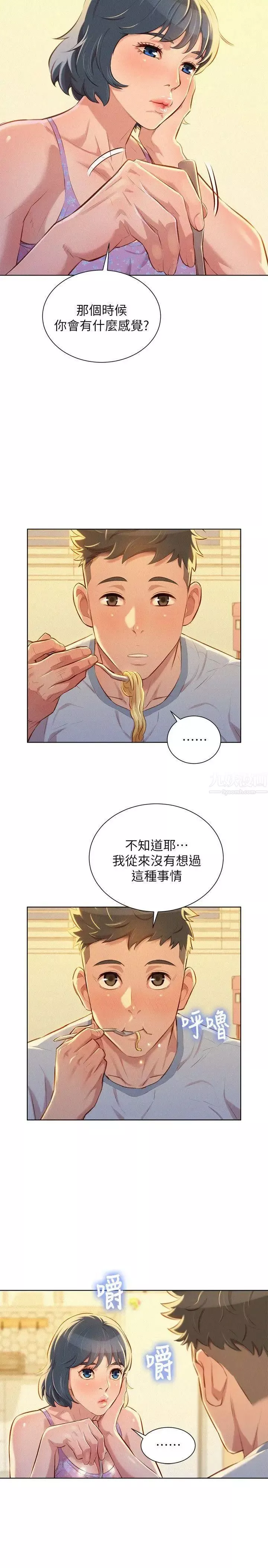 漂亮干姊姊-第48话-我是故意逗妳的 - 图片 10