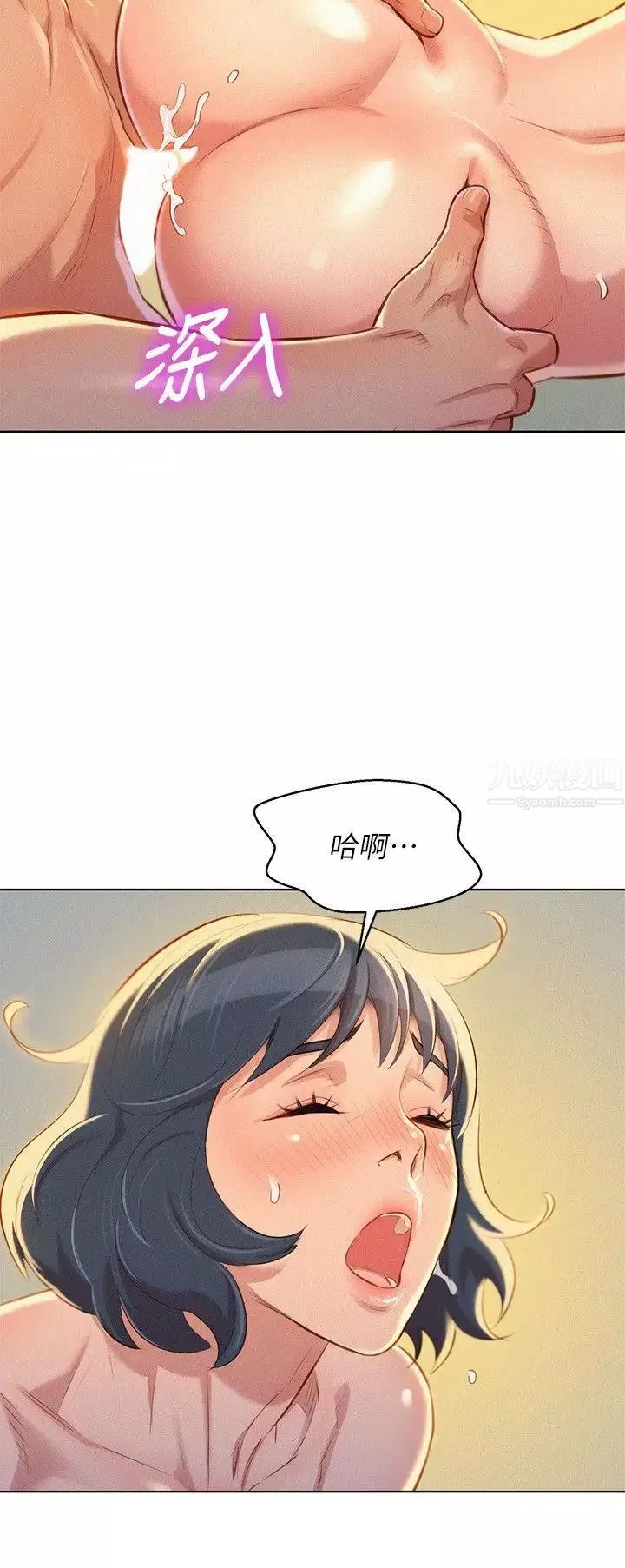 漂亮干姊姊-第48话-我是故意逗妳的 - 图片 17