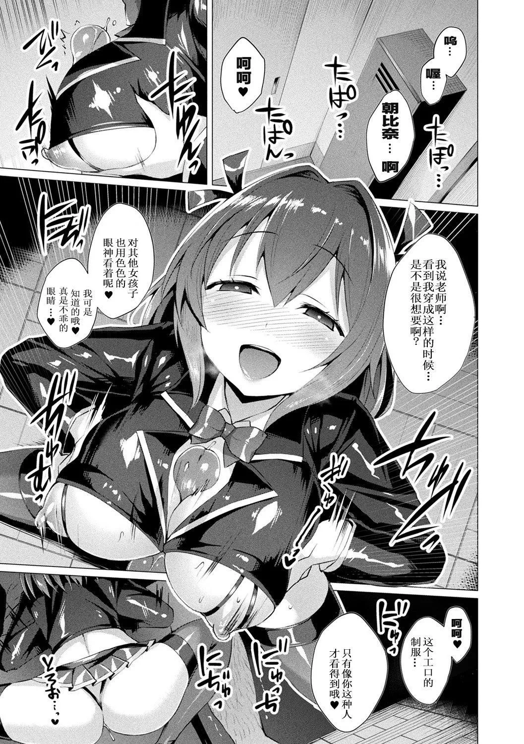 [左藤空気]爱圣天使ラブメアリー～悪性受胎～[无修正][DL版]-[左藤空気]爱圣天使ラブメアリー～悪性受胎～[无修正][DL版] - 图片 105