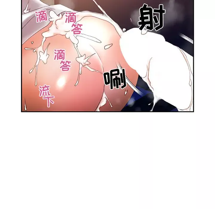 女职员们-第10话 - 图片 36