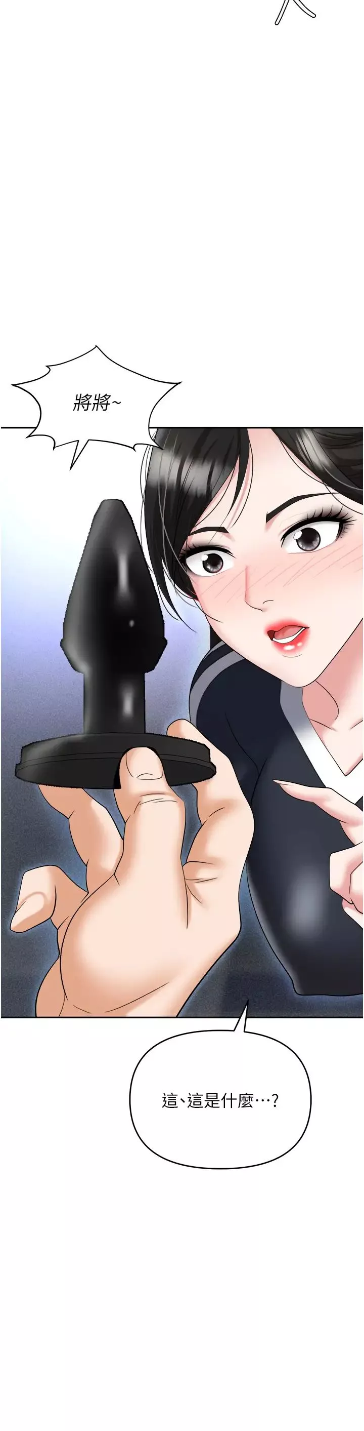 职场陷阱-第60话-人傢有没有乖乖? - 图片 40