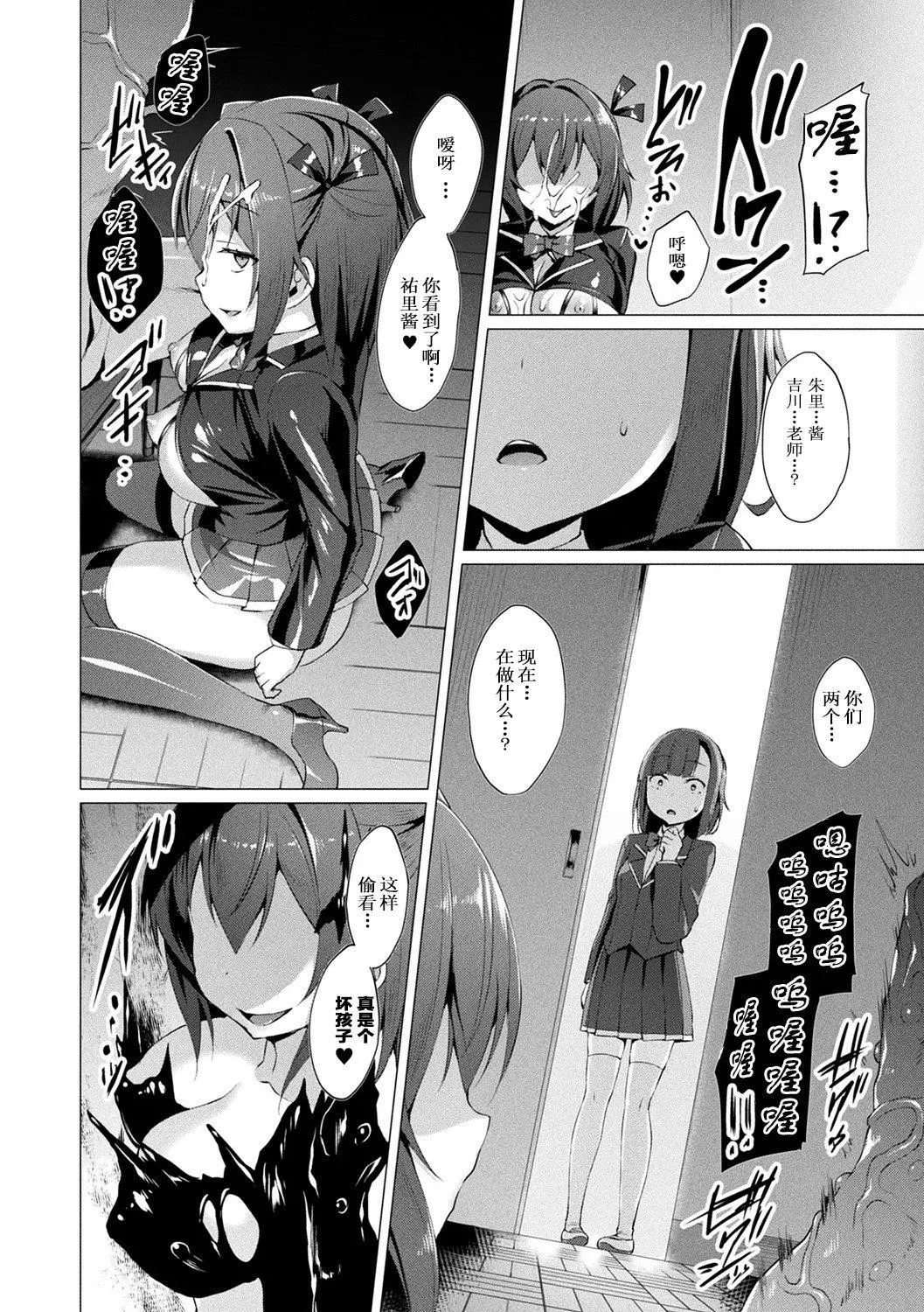 [左藤空気]爱圣天使ラブメアリー～悪性受胎～[无修正][DL版]-[左藤空気]爱圣天使ラブメアリー～悪性受胎～[无修正][DL版] - 图片 108