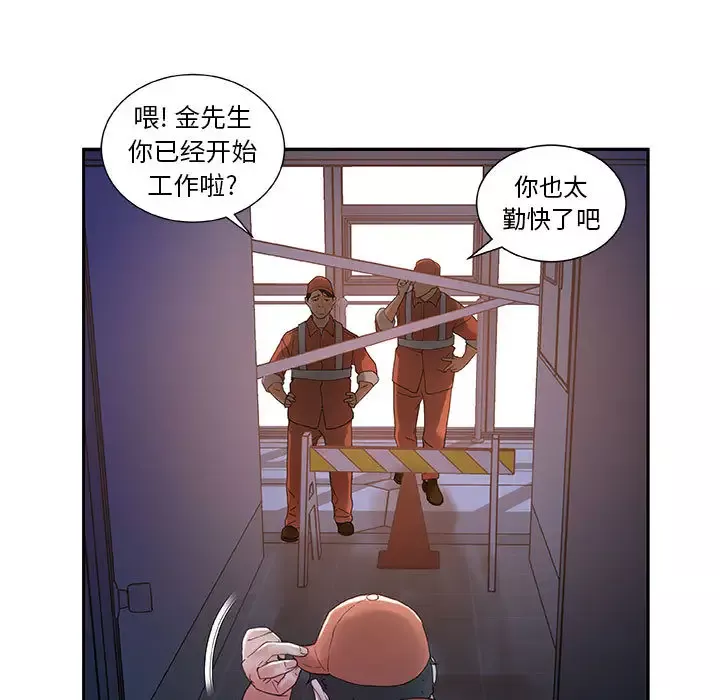 女职员们-第10话 - 图片 40