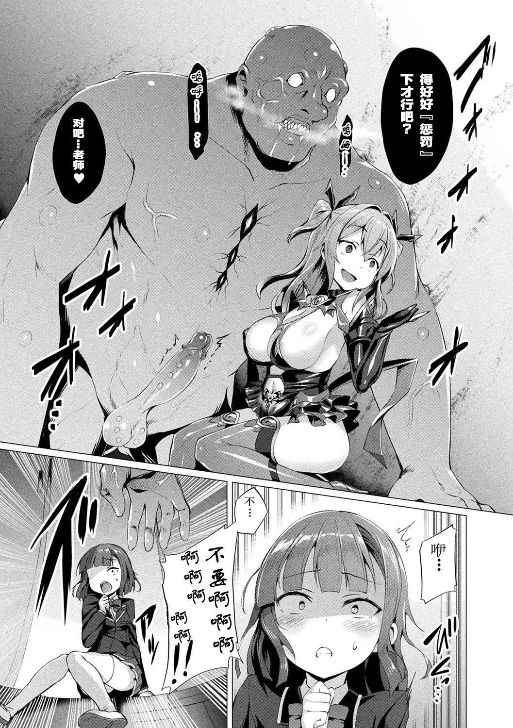 [左藤空気]愛聖天使ラブメアリー～悪性受胎～[無修正][DL版][左藤空気]愛聖天使ラブメアリー～悪性受胎～[無修正][DL版]