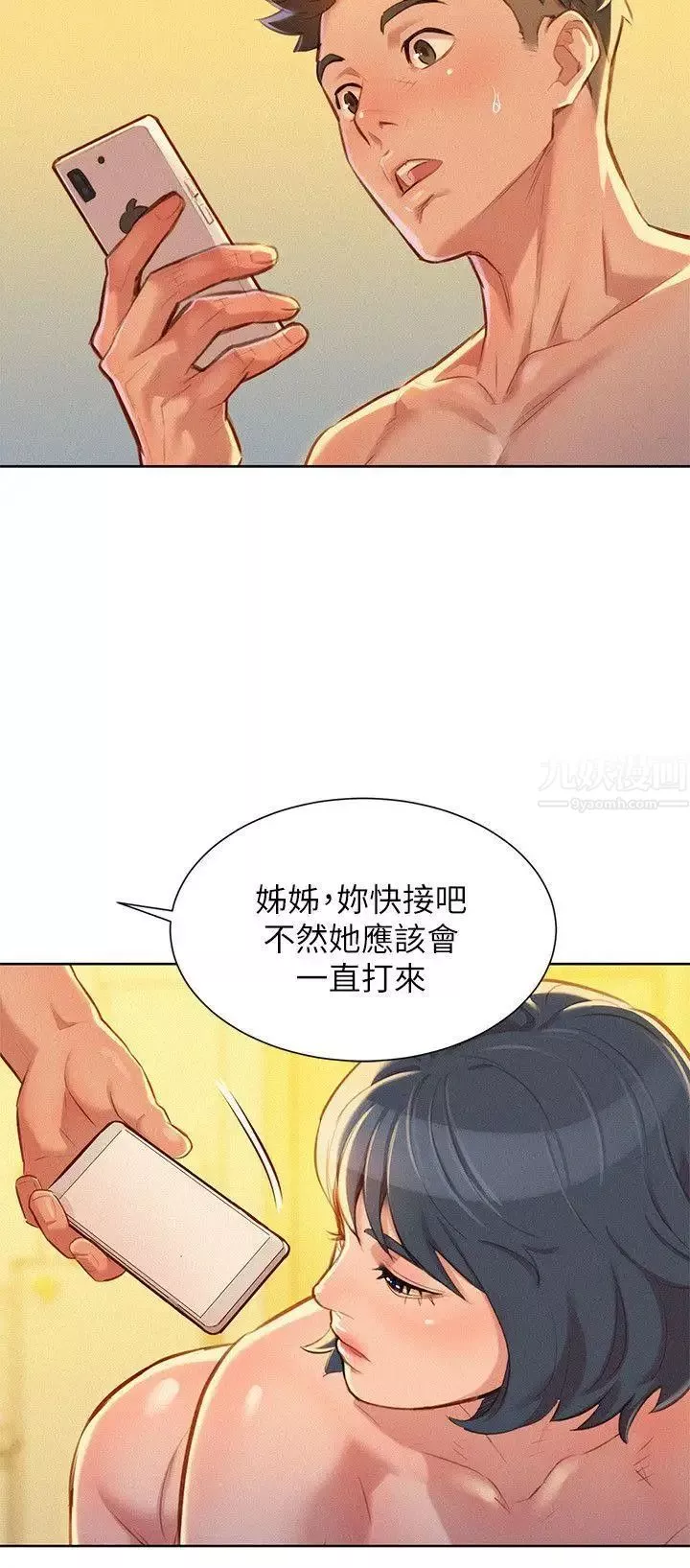 漂亮干姊姊-第48话-我是故意逗妳的 - 图片 23