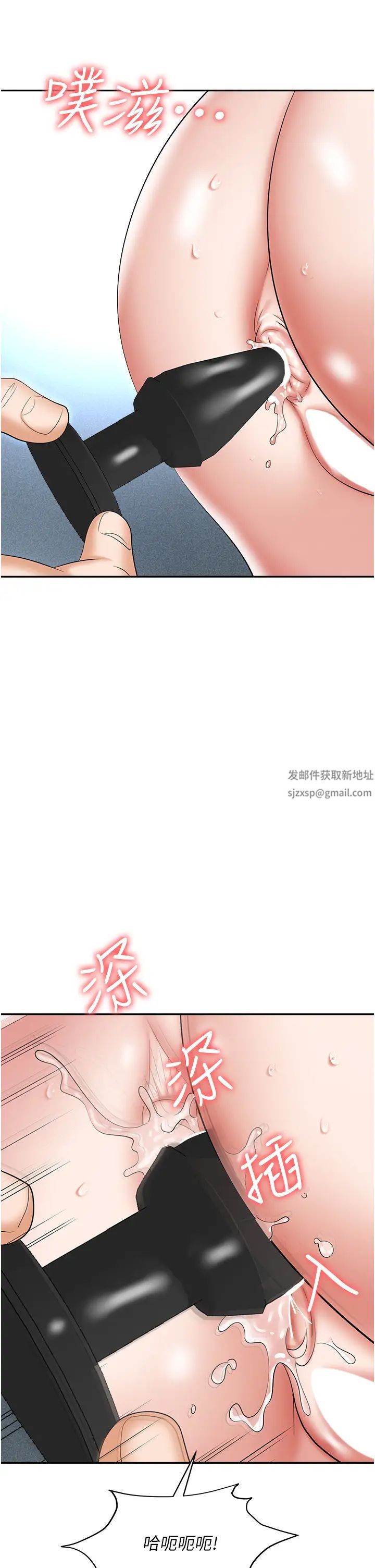 职场陷阱第60话-人傢有没有乖乖?