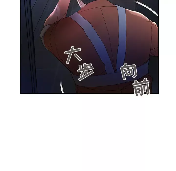 女职员们-第10话 - 图片 41