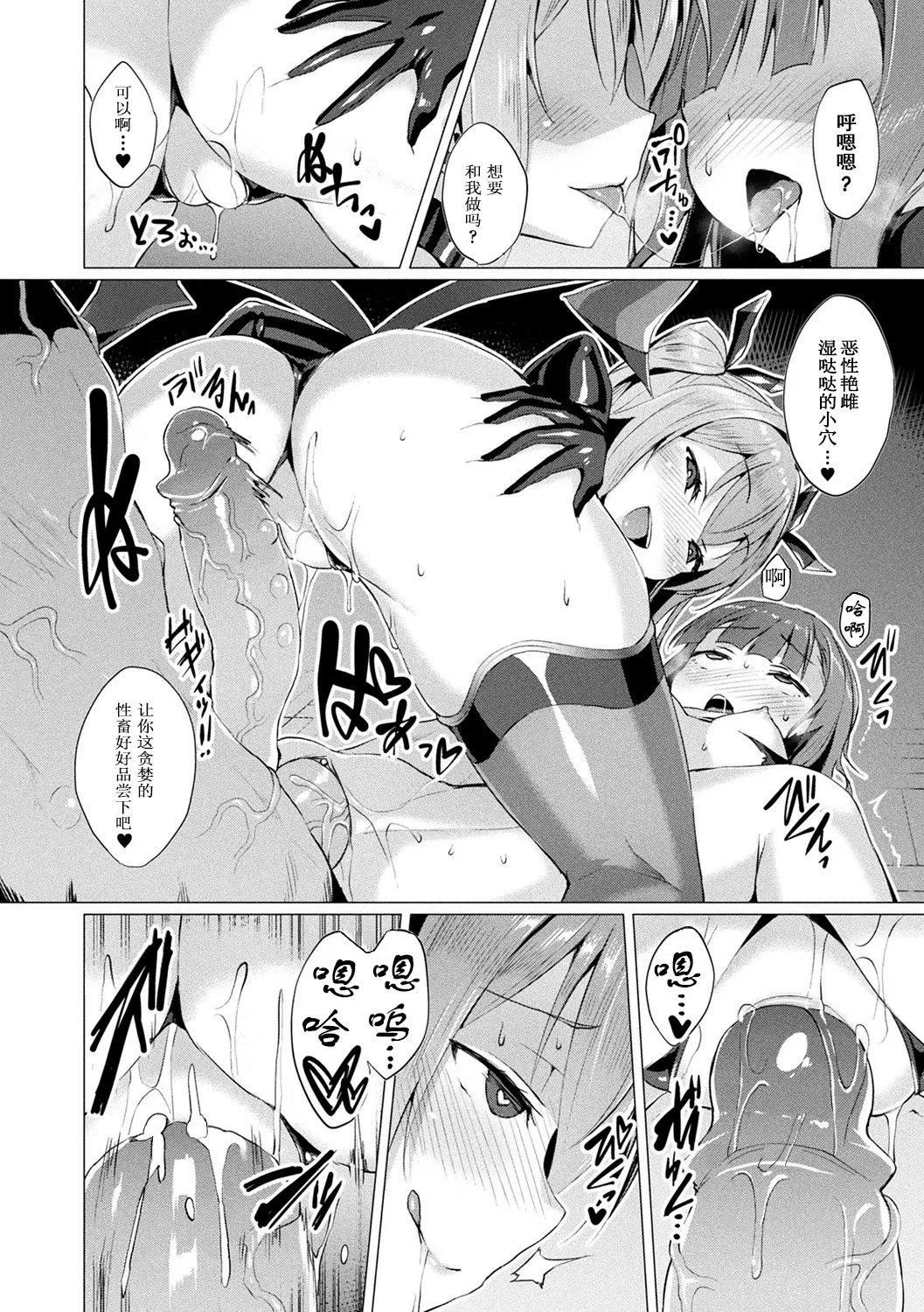 [左藤空気]爱圣天使ラブメアリー～悪性受胎～[无修正][DL版]-[左藤空気]爱圣天使ラブメアリー～悪性受胎～[无修正][DL版] - 图片 112