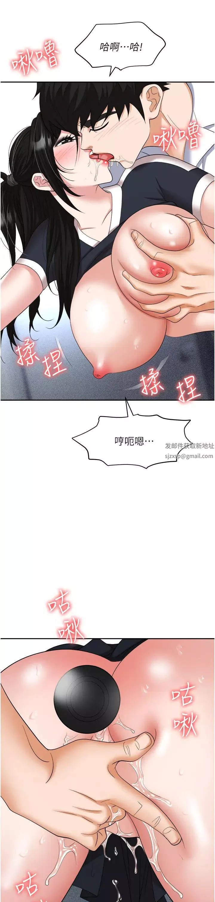 職場陷阱第60話-人傢有沒有乖乖?