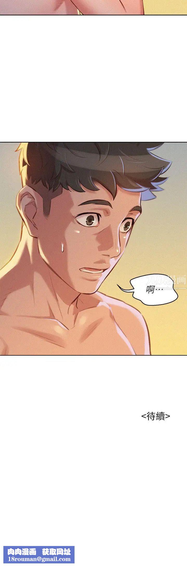 漂亮干姊姊第48话-我是故意逗妳的