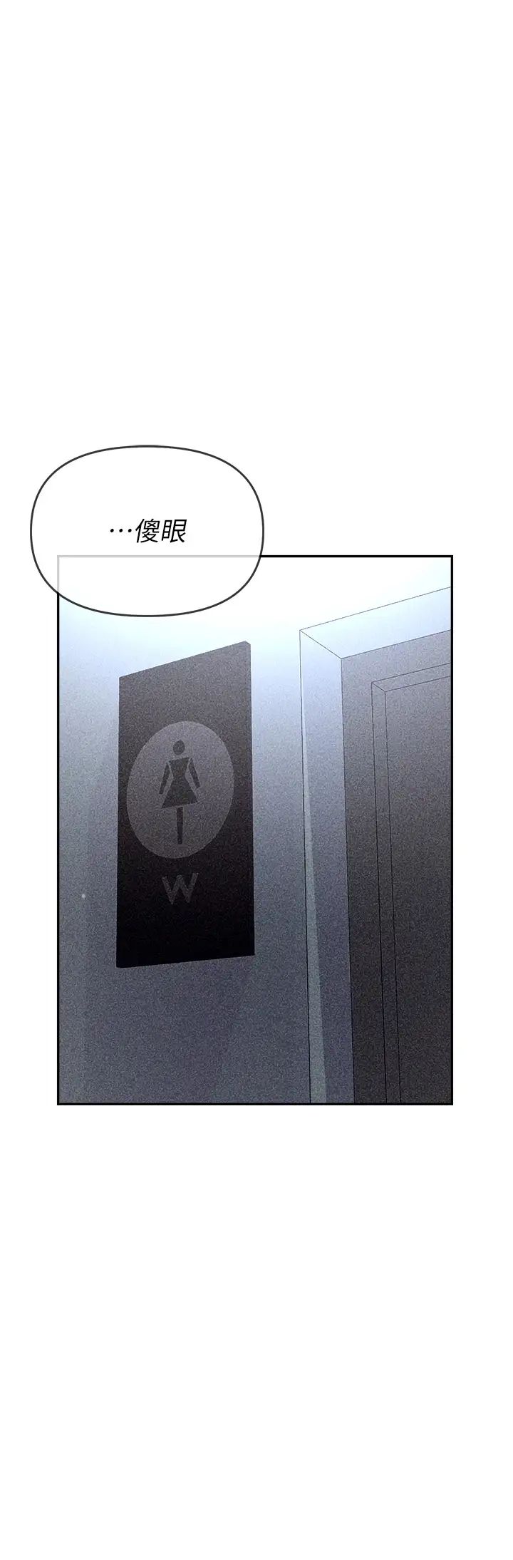 职场陷阱第60话-人傢有没有乖乖?