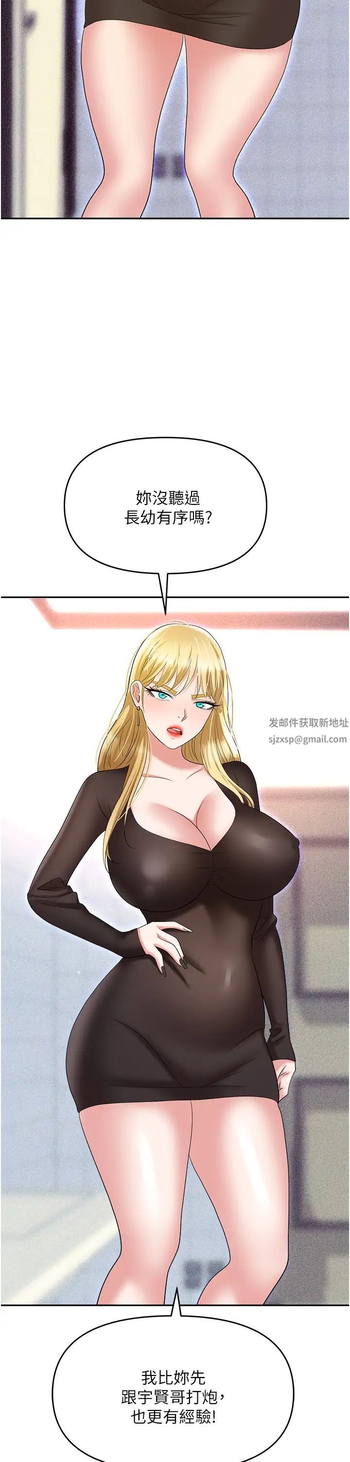 职场陷阱第60话-人傢有没有乖乖?