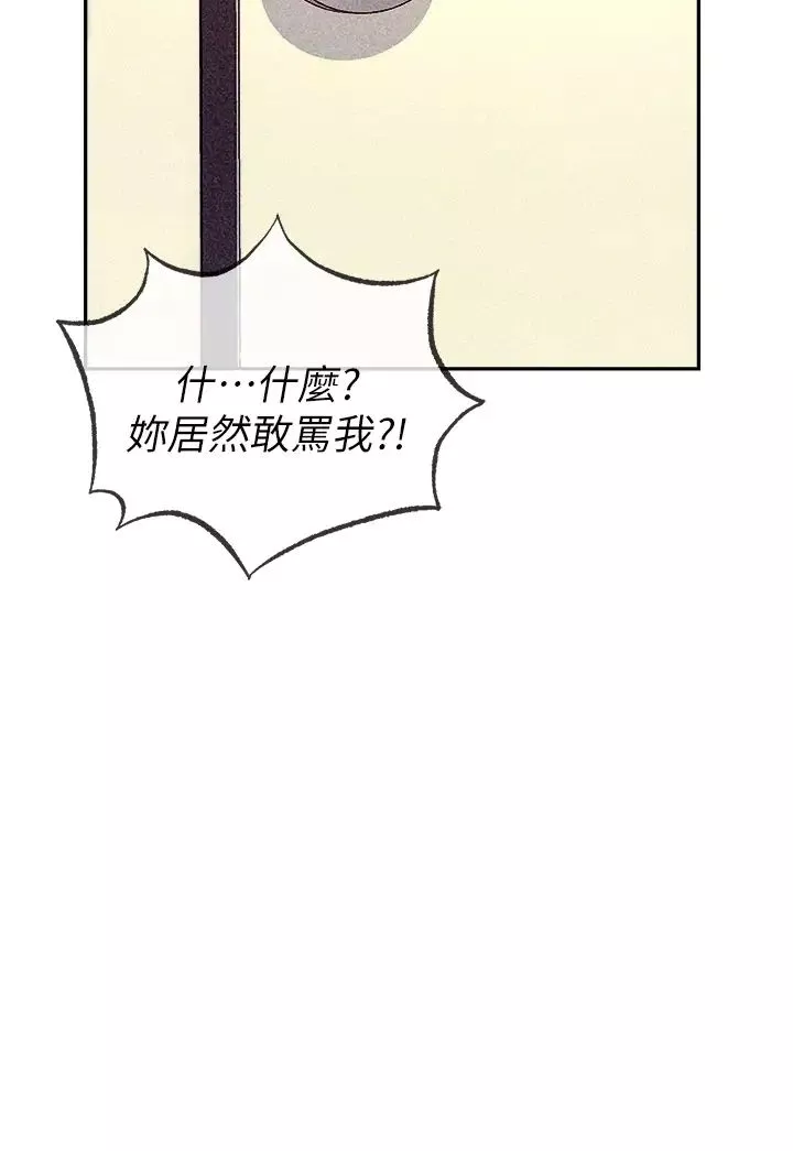 职场陷阱-第60话-人傢有没有乖乖? - 图片 53