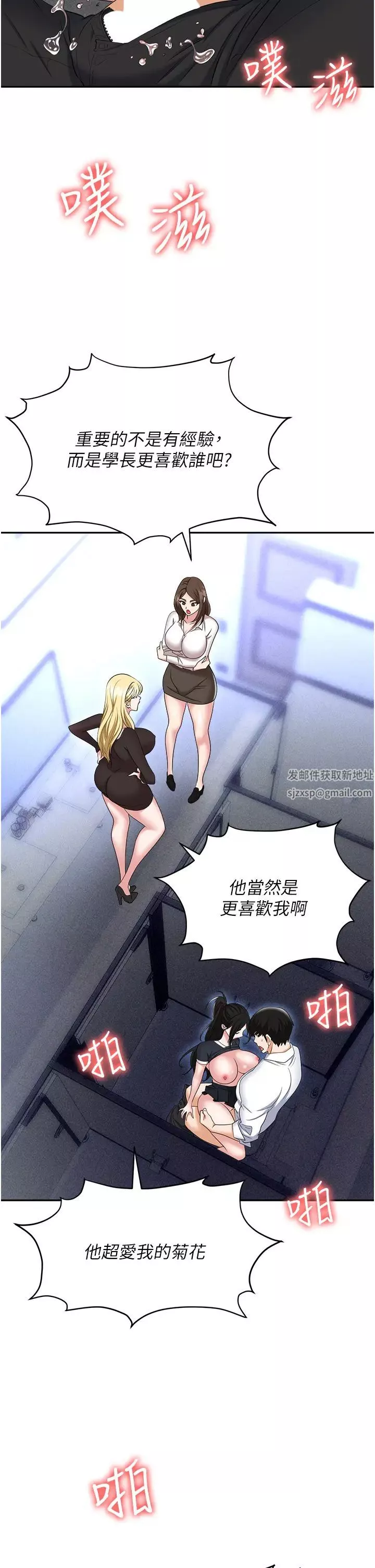 职场陷阱-第60话-人傢有没有乖乖? - 图片 55