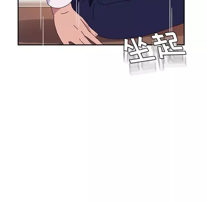 漂亮干姊姊-第49话-在意慧美姊的志豪 - 图片 5