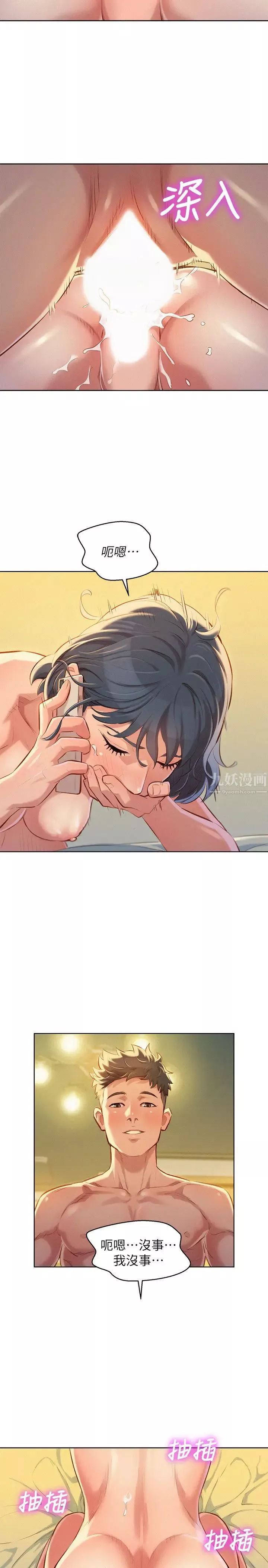 漂亮乾姊姊第49話-在意慧美姊的志豪