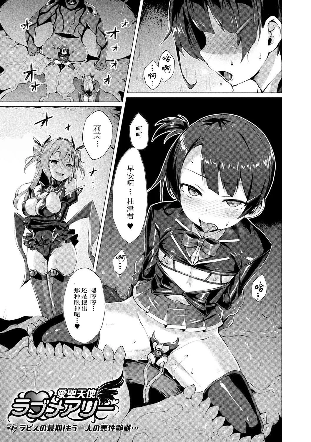 [左藤空気]愛聖天使ラブメアリー～悪性受胎～[無修正][DL版][左藤空気]愛聖天使ラブメアリー～悪性受胎～[無修正][DL版]