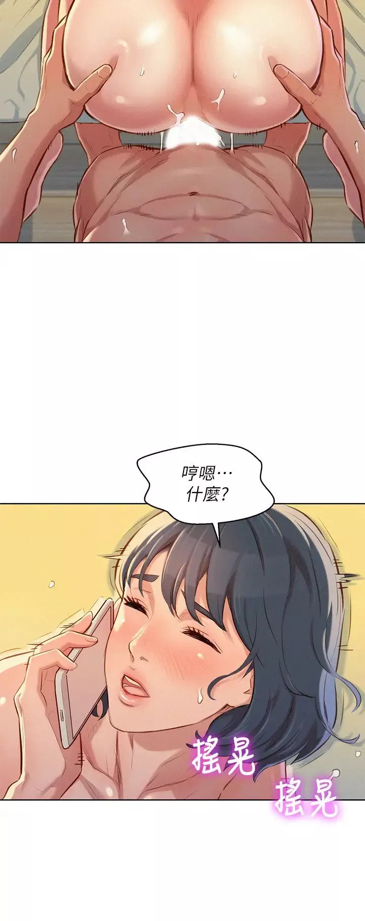 漂亮干姊姊-第49话-在意慧美姊的志豪 - 图片 8