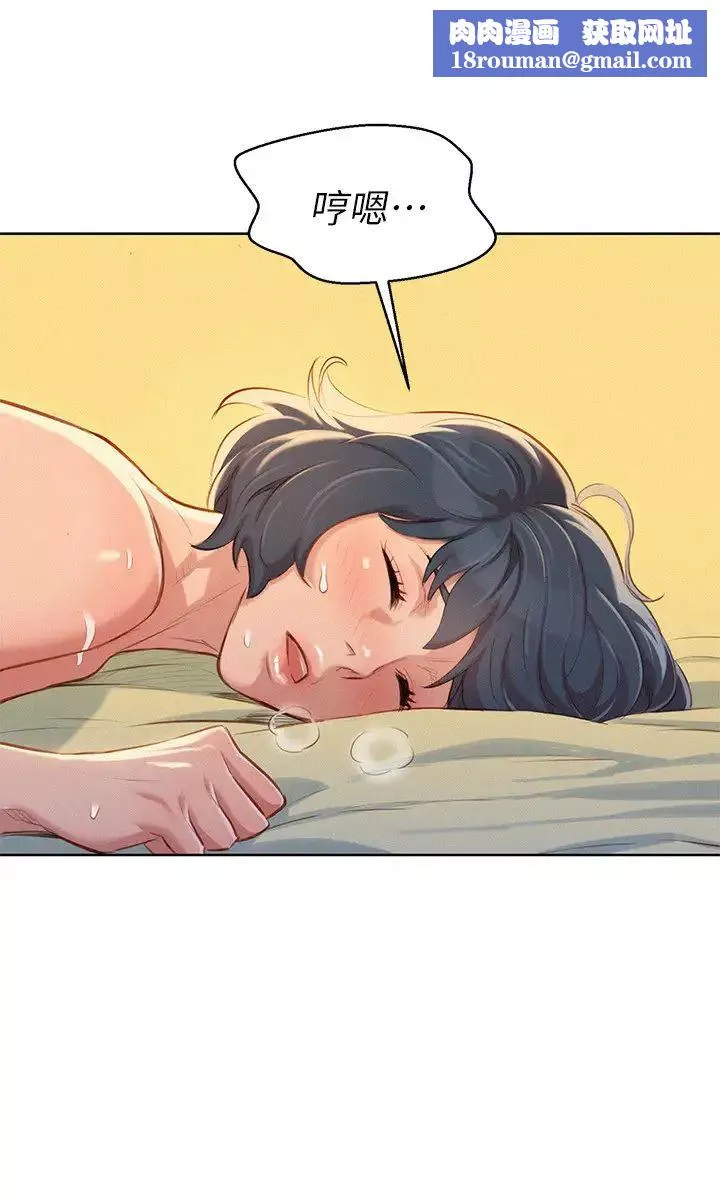 漂亮乾姊姊第49話-在意慧美姊的志豪