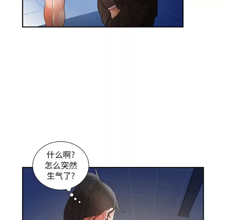 女职员们-第10话 - 图片 62