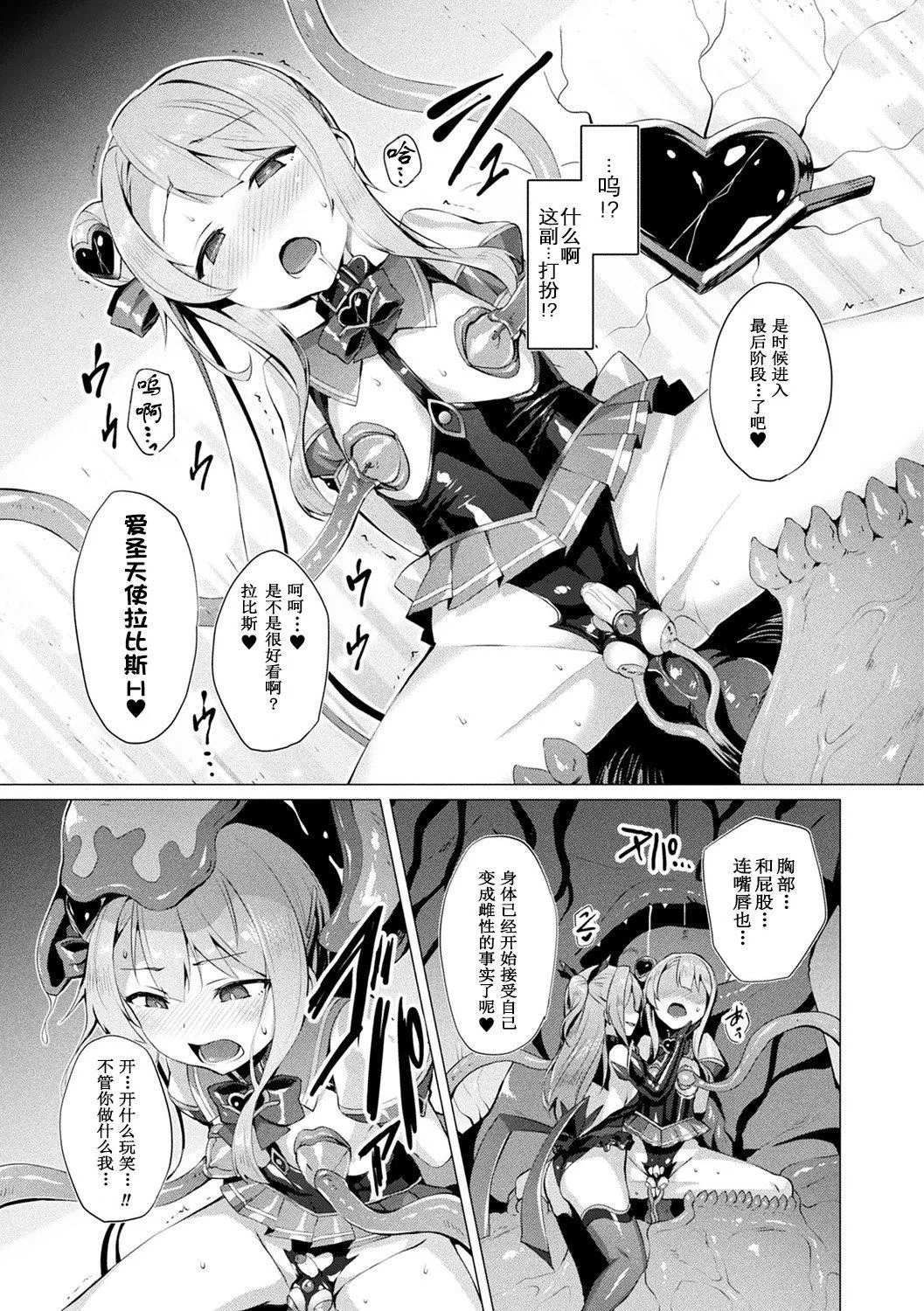 [左藤空気]愛聖天使ラブメアリー～悪性受胎～[無修正][DL版][左藤空気]愛聖天使ラブメアリー～悪性受胎～[無修正][DL版]
