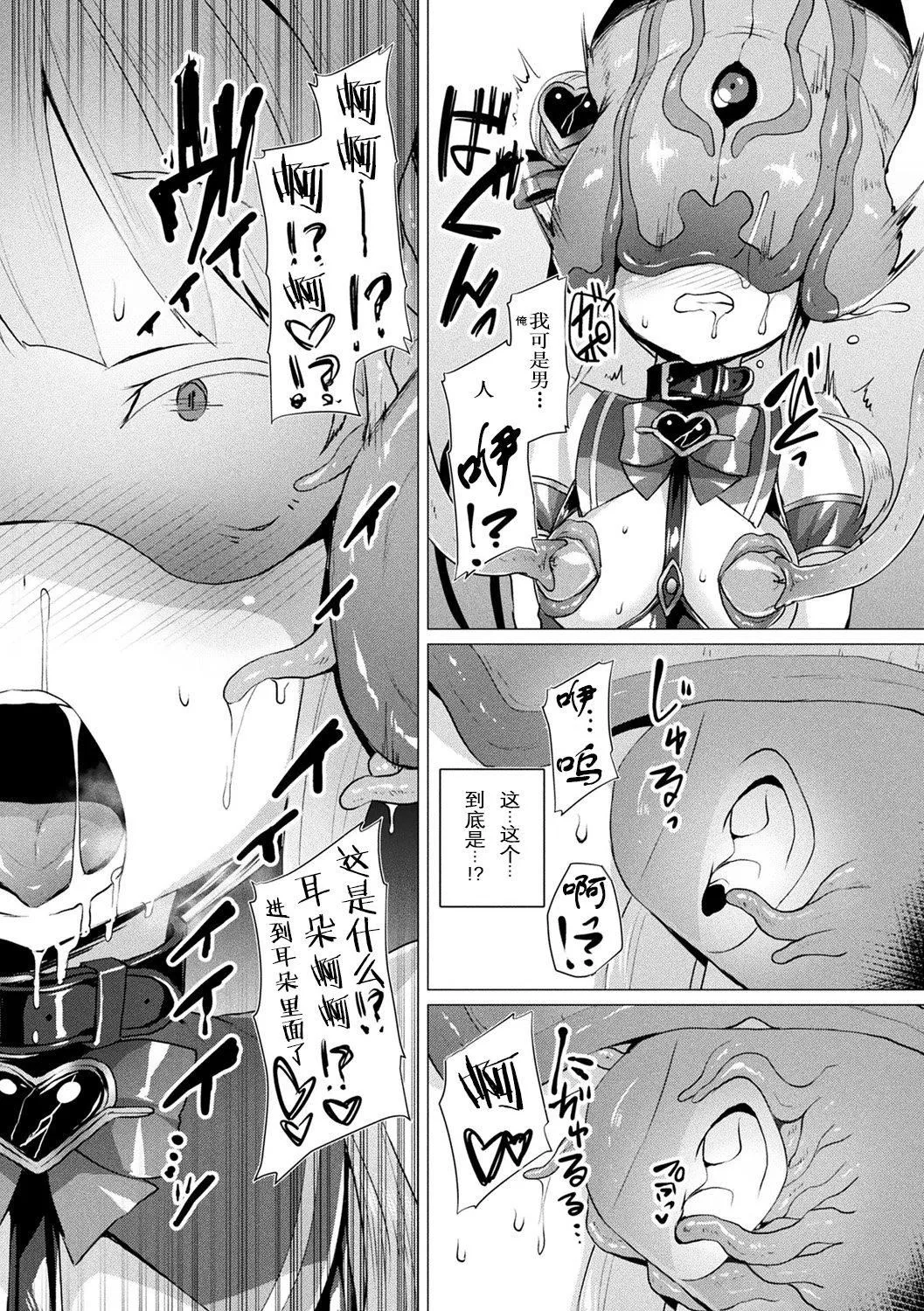 [左藤空気]愛聖天使ラブメアリー～悪性受胎～[無修正][DL版][左藤空気]愛聖天使ラブメアリー～悪性受胎～[無修正][DL版]