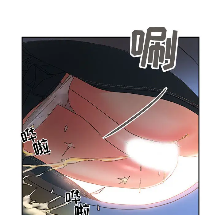 女职员们第10话