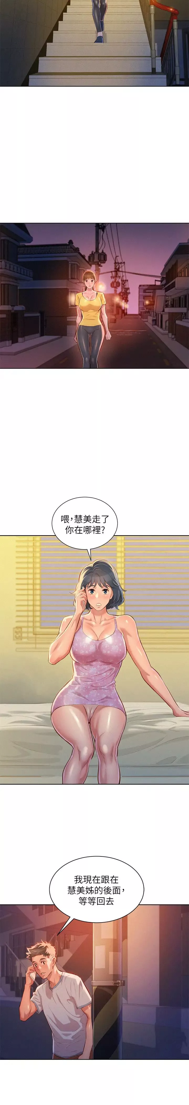 漂亮乾姊姊第49話-在意慧美姊的志豪