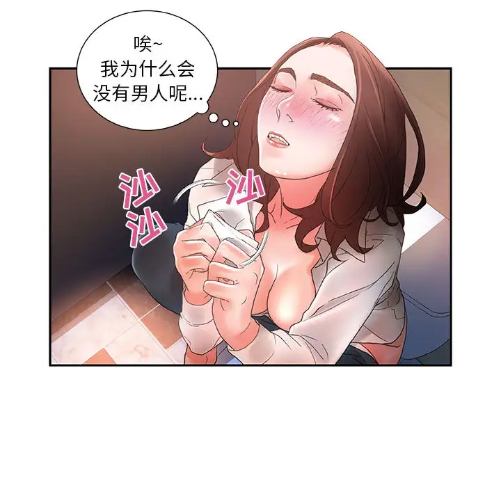 女职员们第10话