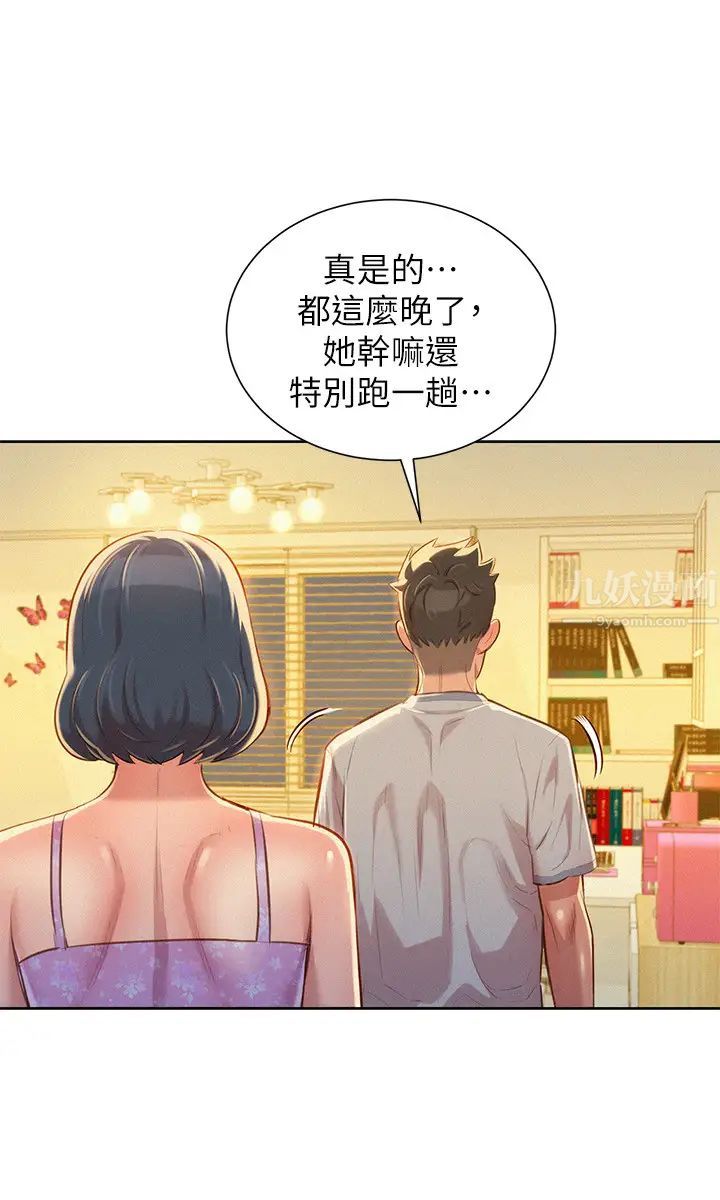 漂亮干姊姊第49话-在意慧美姊的志豪