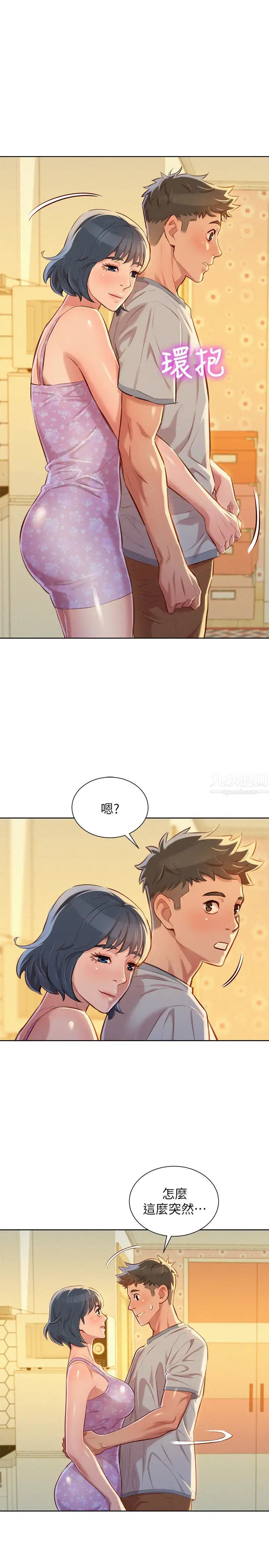 漂亮干姊姊第49话-在意慧美姊的志豪