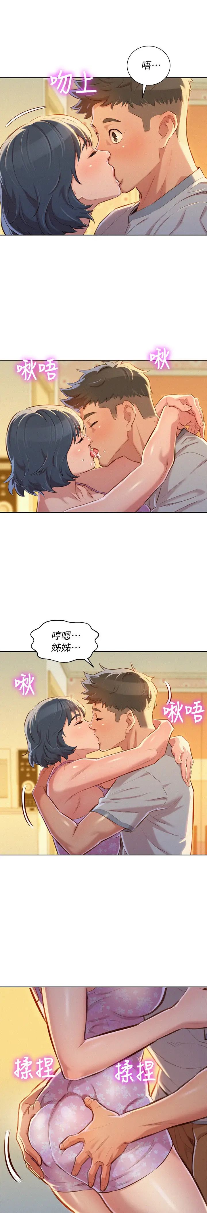 漂亮干姊姊第49话-在意慧美姊的志豪