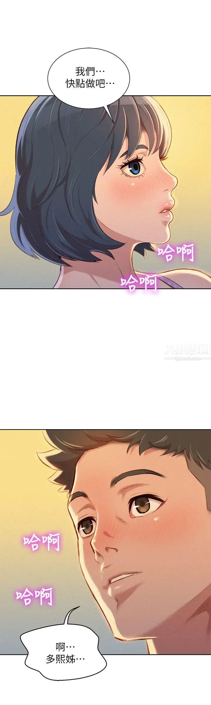 漂亮干姊姊第50话-志豪,让我帮你