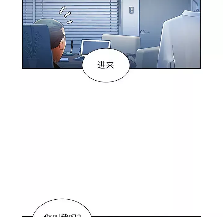 女职员们-第10话 - 图片 80