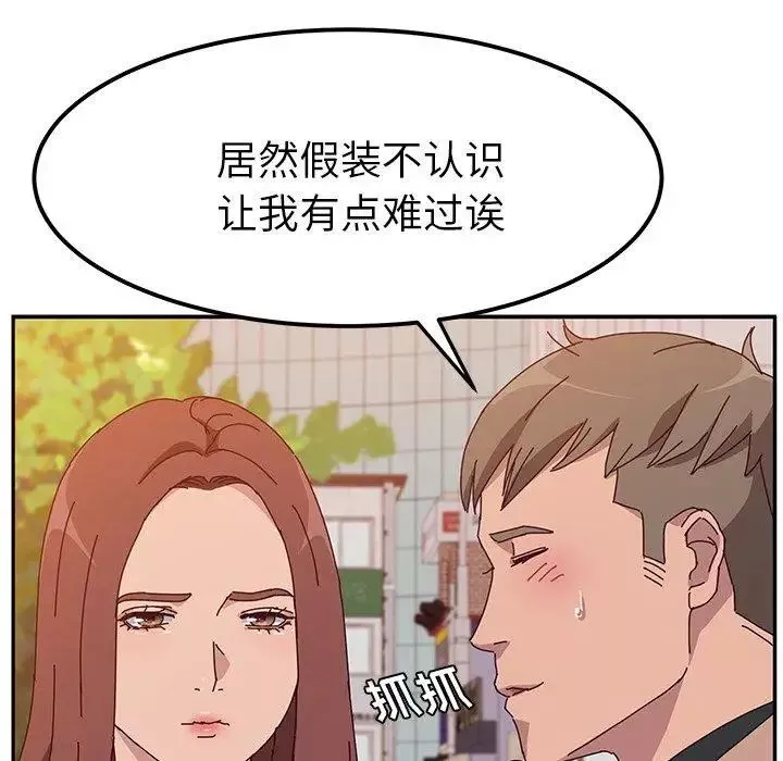她們的惡作劇第22話