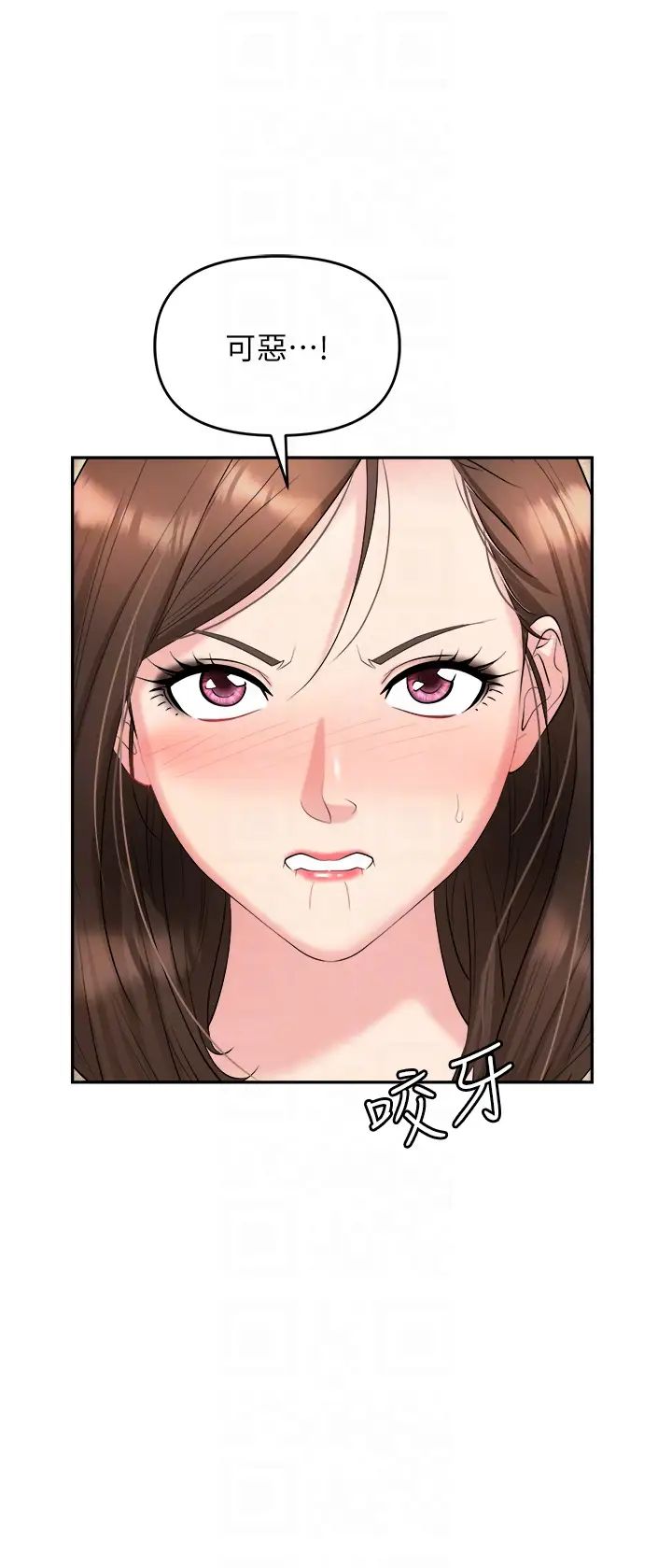 职场陷阱第61话-性奴点点名