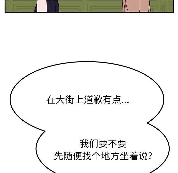 她们的恶作剧第22话