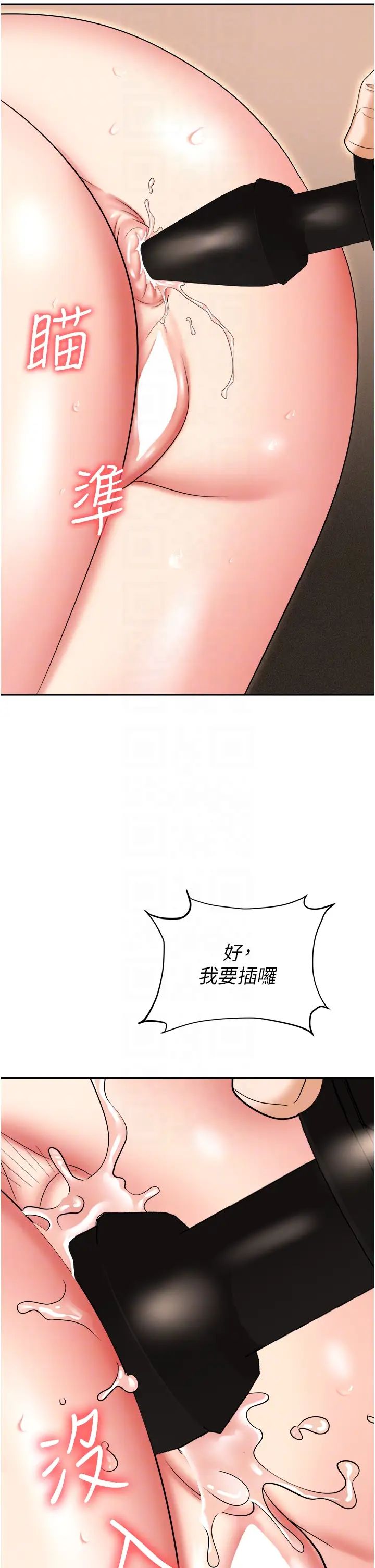 职场陷阱第61话-性奴点点名