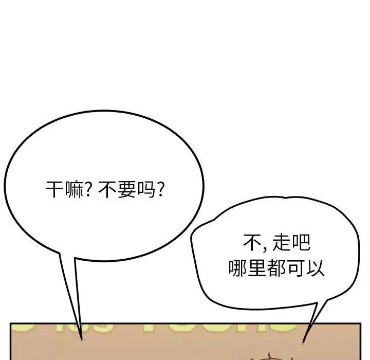 她們的惡作劇第22話